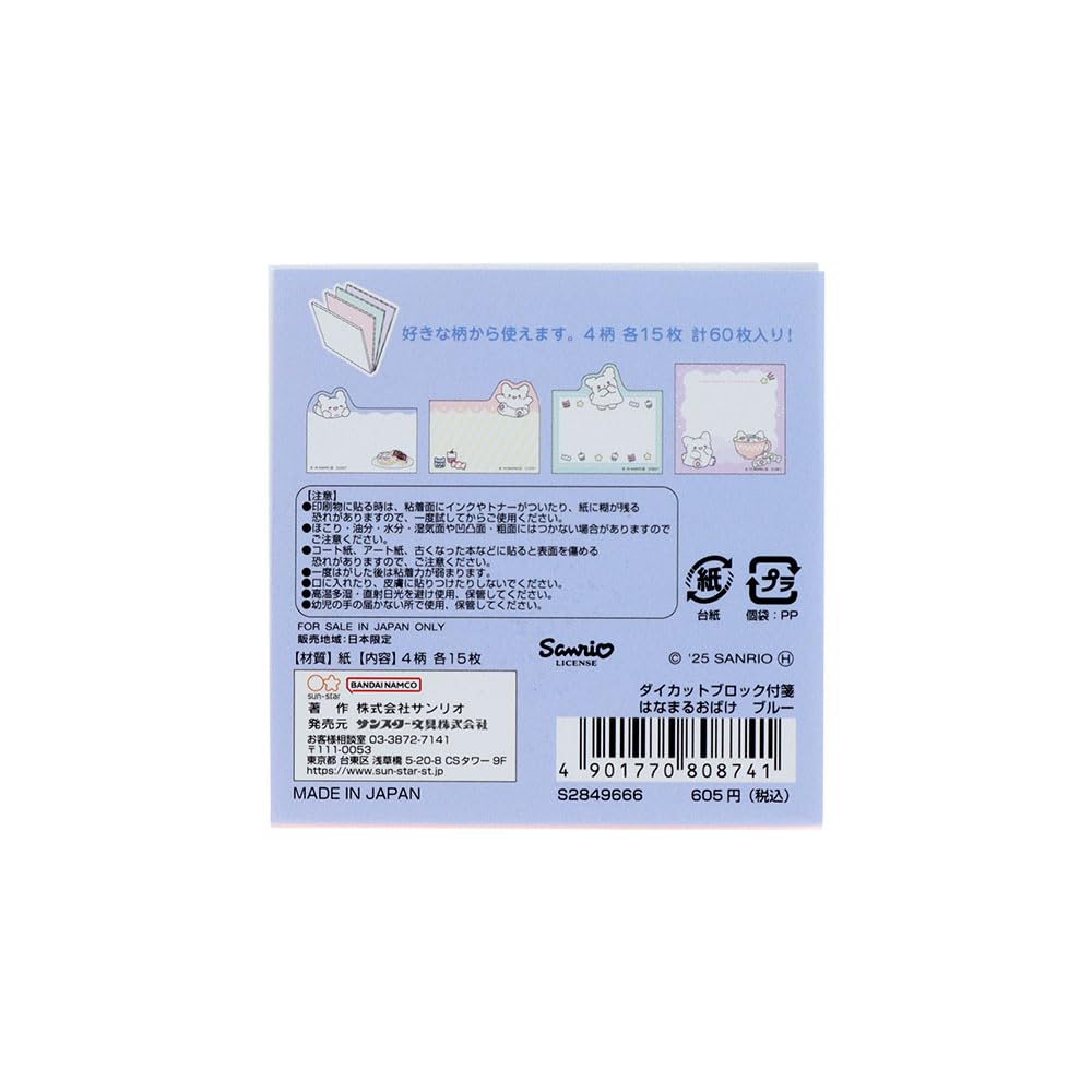 Stationery Hanamaru Obake Sanrio Characters Sticky S2849666 Sun-Star Notes, Die-Cut Blocks, Blue,