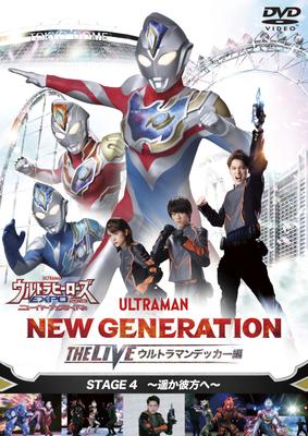 Ultra Heroes EXPO 2023 New Year Festival NEW GENERATION THE LIVE Ultraman Decker Stage 4 [DVD]
