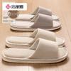 Jieliya Home Linen Slippers