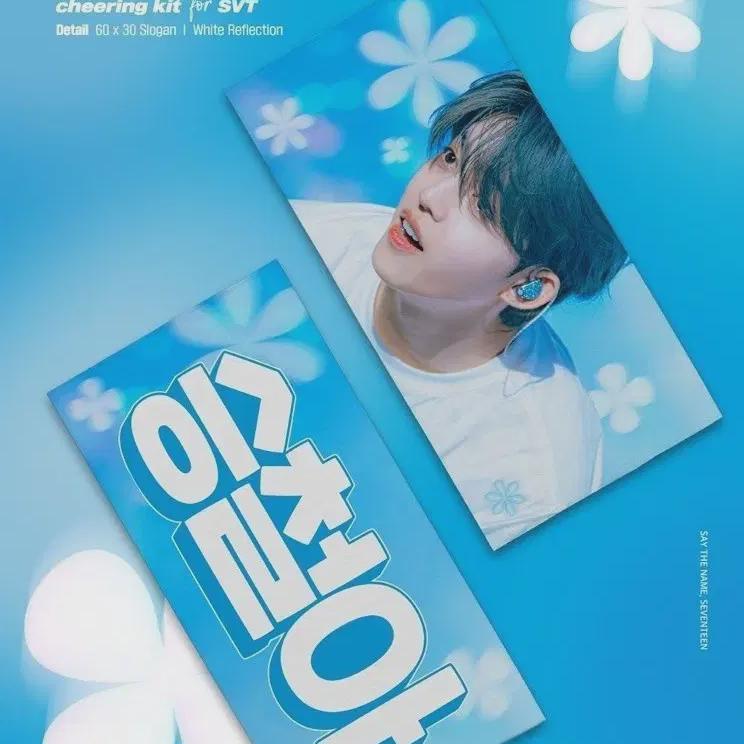 

Seventeen Слоган S.coups Train