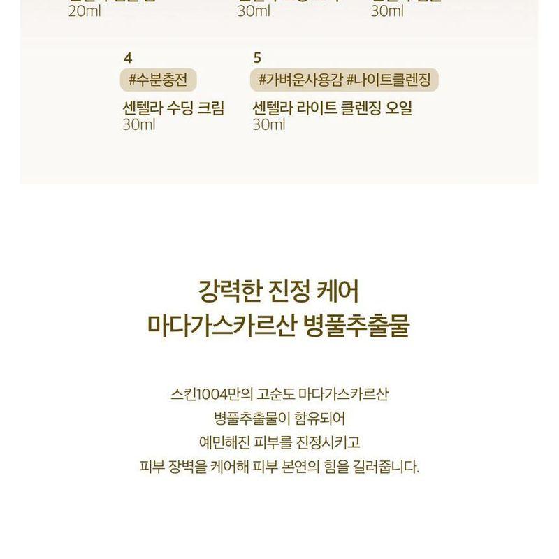 SKIN 1004 - Madagascar Centella Reise-Set