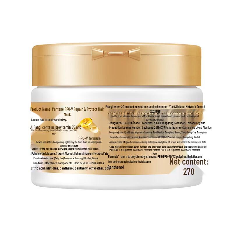Pantene PRO-V Perm & Dye Repair Hair Mask