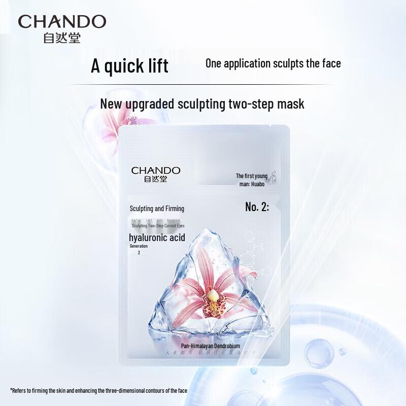 CHANDO Hydrating & Oil Control Face Masks