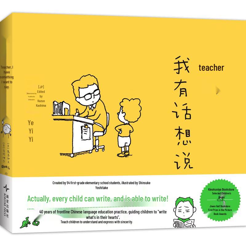 Teacher, I Have Something to Say Children s Book