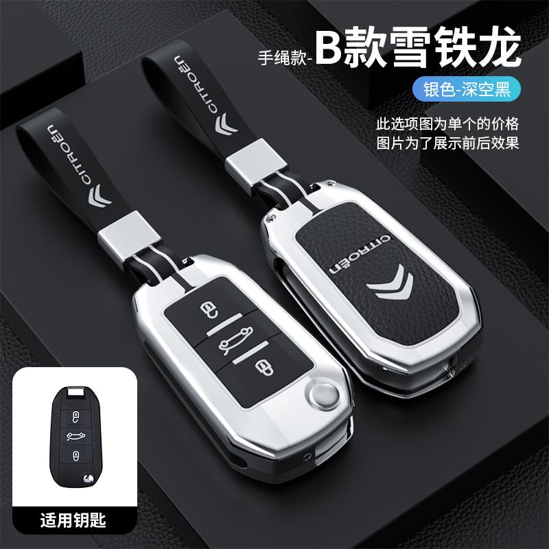 New Zinc Alloy Silica Gel Car Flip Key Case Cover Shell Fob Holder For Citroen C3 C4 CACTUS C6 C8 Auto Styling Accessories
