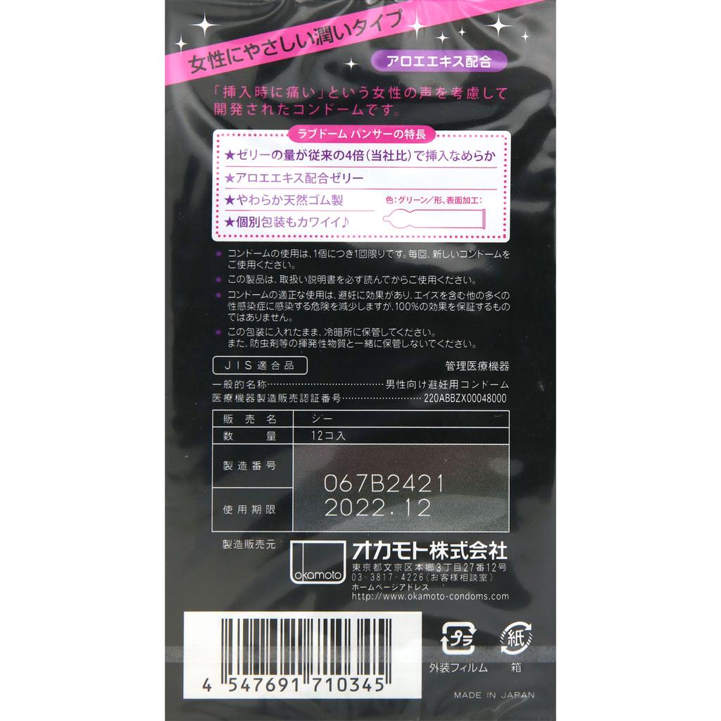 okamoto Love Dome Panther 12 Stück. 1er-Pack Standardtyp Frauenfreundlicher Smooth-In 1er-Pack