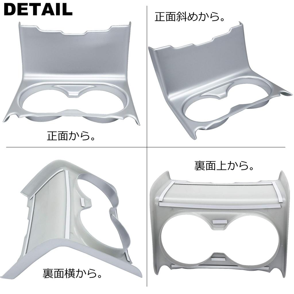 Negues Mazda Compatible Cup Holder Cover Matte Silver CX-5 [Type B]