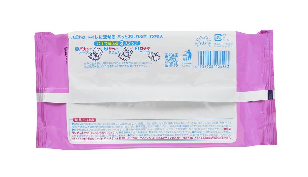 Great Value Bulk Habinurse Flushable Baby 72 Wipes Per for and Seniors Purchase 3-Pack Wipes, Pack, Caregivers, Adults,