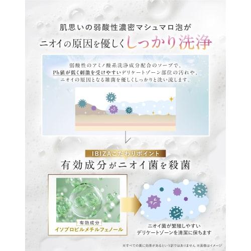 IBIZA Delicate Zone Soap, Odor Control, Dullness Relief, Rough Skin, Mild Acidity, Sensitive Skin, Fresh Herb Scent, 140ml