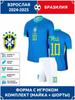 Pele Brazilský národní tým Fotbalový dres #10 Edice Liga mistrů Fotbalové dresy Tréninková souprava