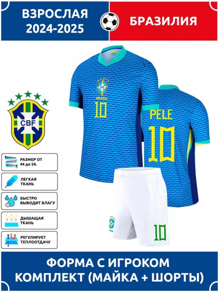 Pele Brazilský národní tým Fotbalový dres #10 Edice Liga mistrů Fotbalové dresy Tréninková souprava