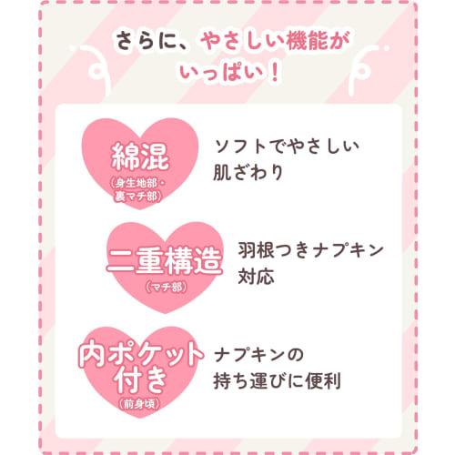 Wing/Wacoal Junior Sanitary Shorts, Wing Teen (Unicharm Collaboration Product), Compatible with Winged Pads, Perfect for First-Time Sanitary Wearers,