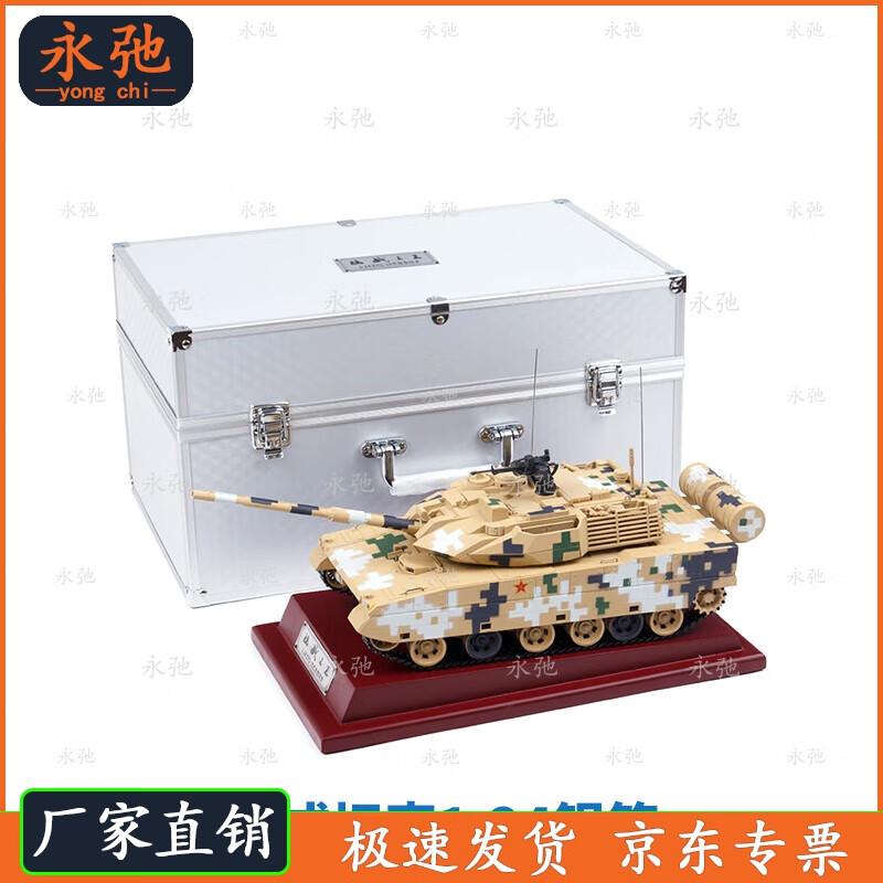 Yongchi 15th Light Tank Die-cast Model