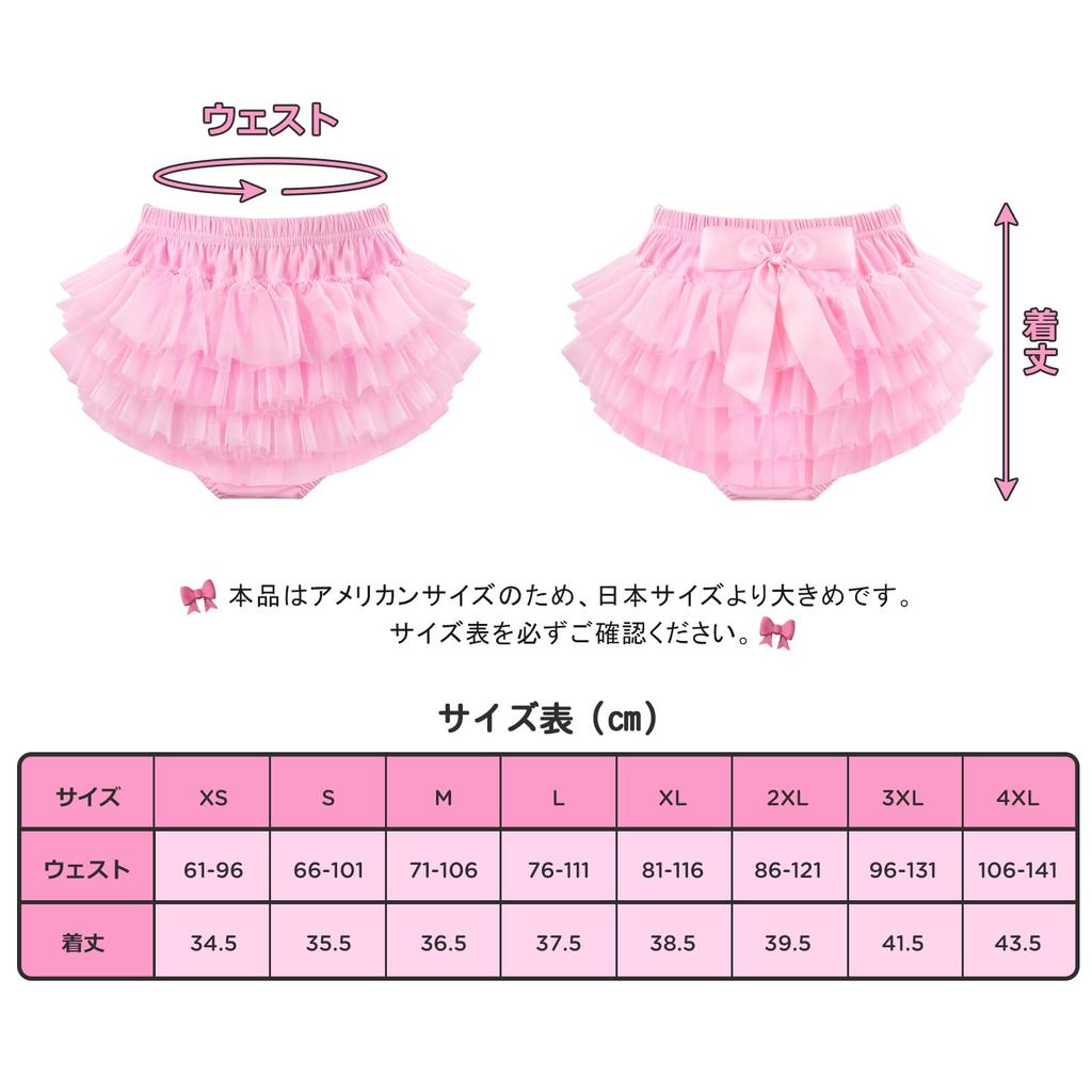 LittleForBig Weicher Ballerina Tutu Rock Mesh Größe XL Damen Unterwäsche, [Organza Rock], Slips/Briefs, Rosa,
