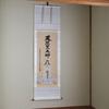 Sunny Town Gallery Hanging Scroll Amaterasu Divine by Arakida 150cm x White with a Wrap Hanging Scroll with Divine Name Omikami, Name, Moriaki,