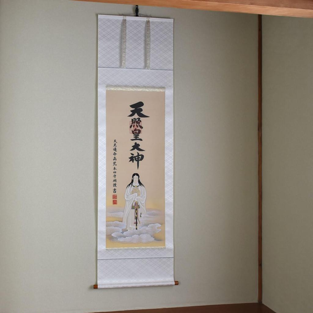 Sunny Town Gallery Hanging Scroll Amaterasu Divine by Arakida 150cm x White with a Wrap Hanging Scroll with Divine Name Omikami, Name, Moriaki,