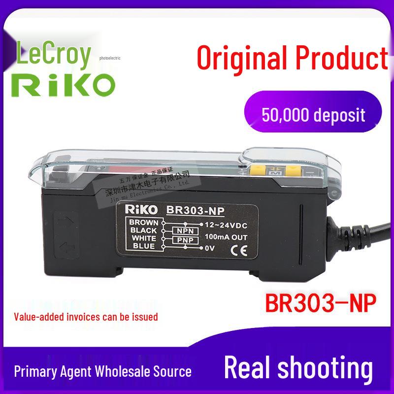 RIKO BR303-NP Digital Fiber Amplifier Replacement for BR301-N/BR301-P