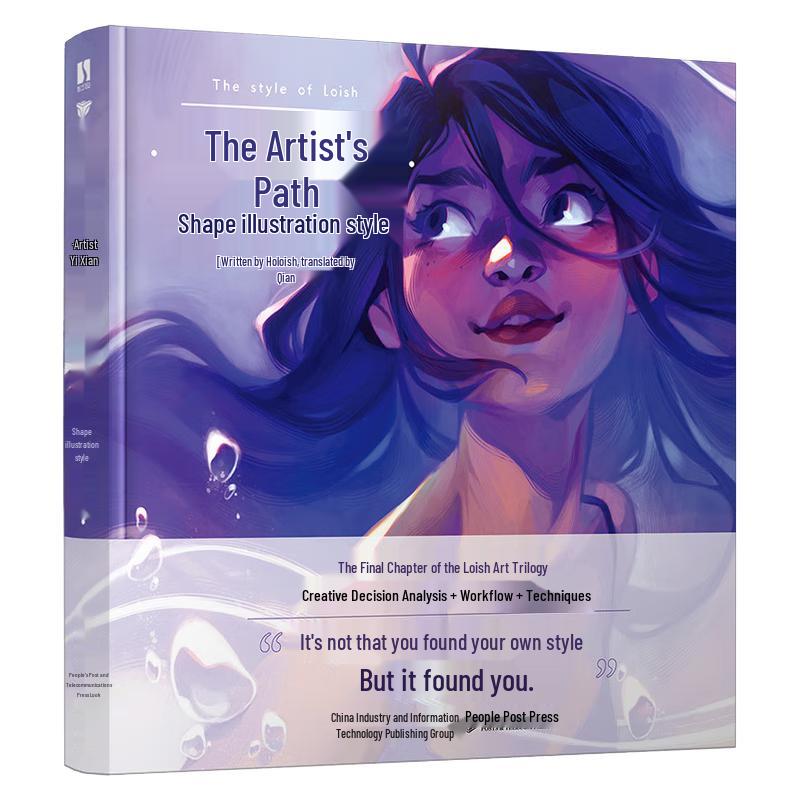 The Artist s Path: Shaping Illustration Style стандартного издания