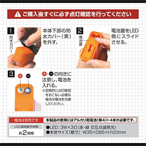 [Amazon.co.jp Exclusive] Amon Emergency Flashing Signal Light, Intense Flash, Visible from 400m Away, 4979