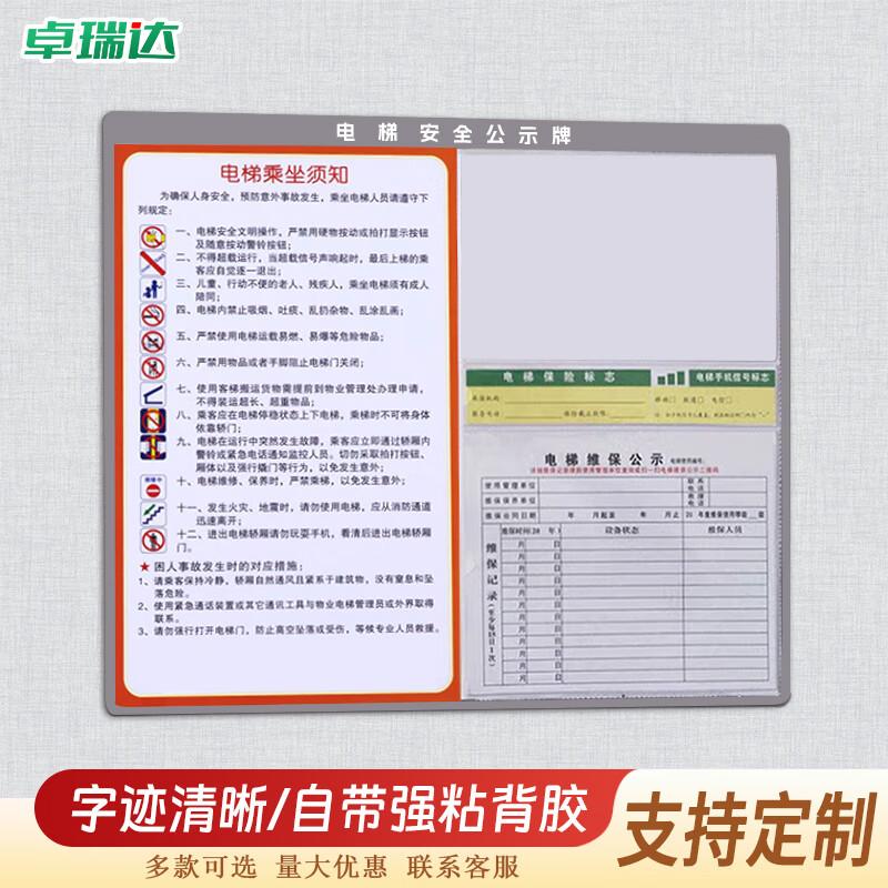 Elevator Safety Sign Maintenance Notice