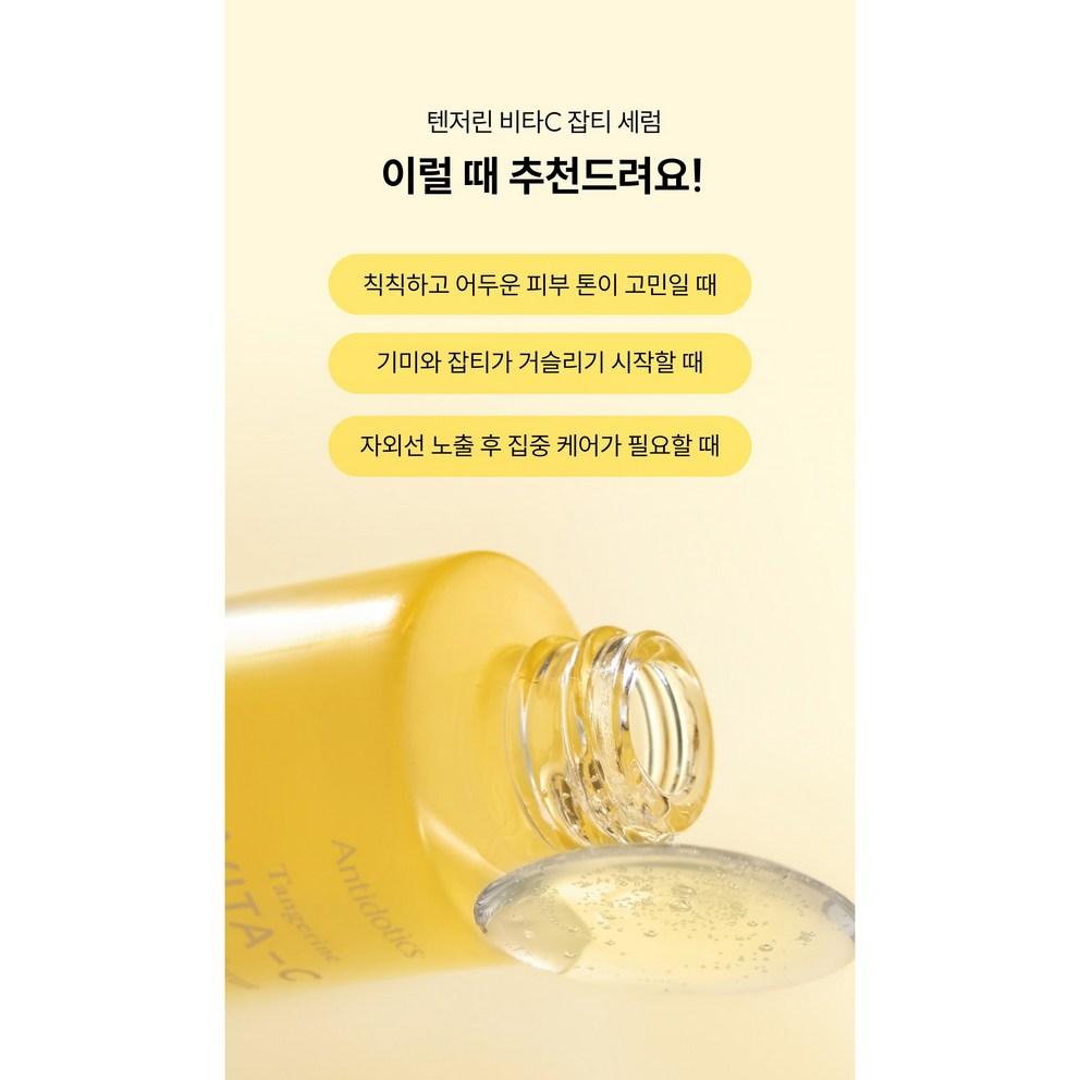 [Wisely] Vita C Blemish Care Large Capacity Serum, 90ml, 1pc