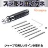 Cicogna Scribe Chisel, 7-Blade Set, for Plastic Models and Gunpla, Black, Line Scriber, 0.1mm, 0.2mm, 0.4mm, 0.6mm, 0.8mm, 1.0mm, 2.0mm