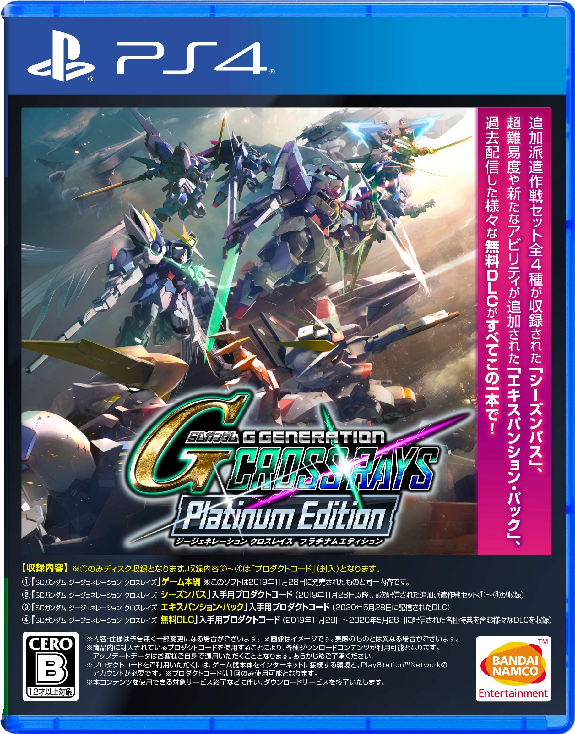 

SD Gundam G Generation Cross Rays Platinum Edition - PS4