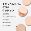 LOVB Natural Cover Glow Cushion Korean Glowing LNCG 12g Light Foundation, Cosmetics, Close-Fitting Coverage, Moisturizing, Skin, Cushion, (x1) (21N