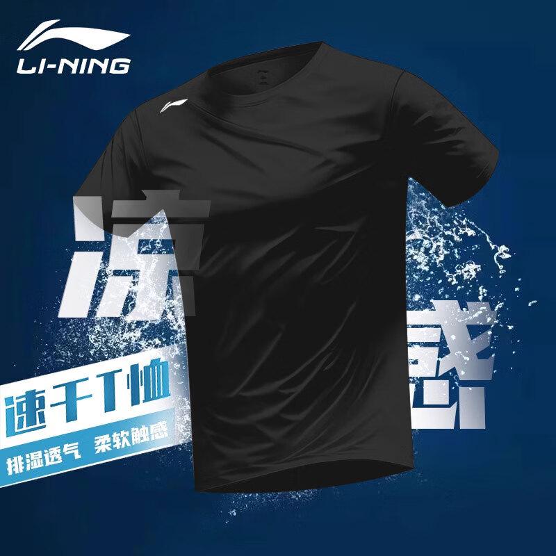 LI-NING Unisex Quick Dry Breathable Short Sleeve Sport T-Shirt M