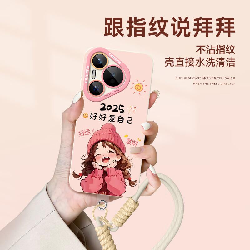 Phone Case for Huawei Pura70, Full Lens Protection, Soft Silicone with Lanyard, Shockproof, Ultra-Thin - Antique White You Want to Be Happy