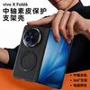 Applicable to vivoxfold1 mobile phone case xfold1 plain leather central axis folding xfold1 metal bracket protective case