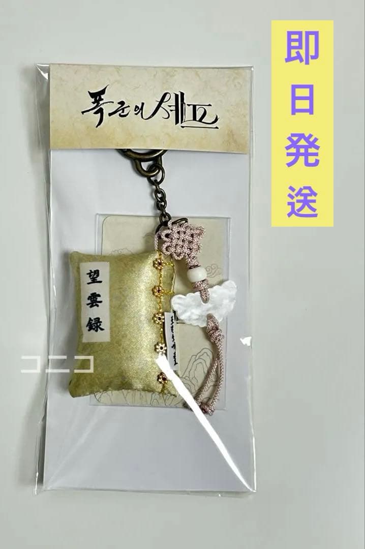 

[USED] [Korea] Tyrant Chef Man Eun Rok Book Keychain with Trading Card