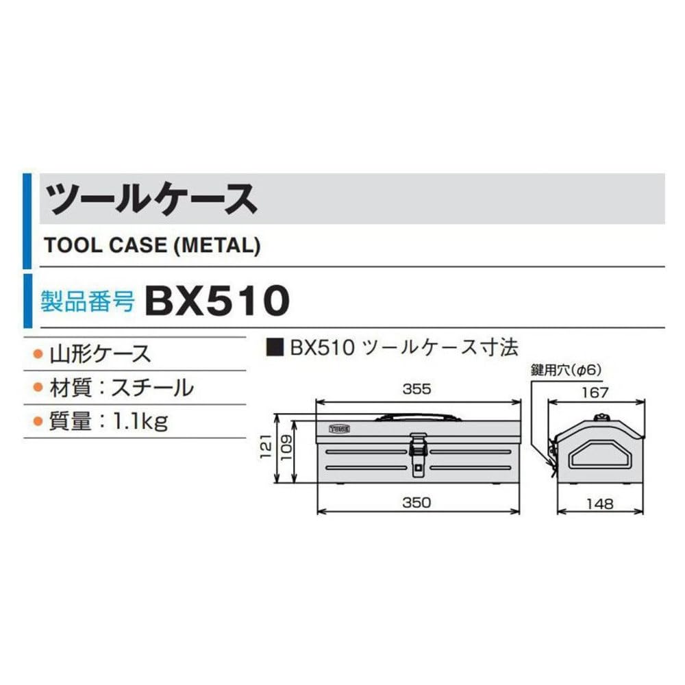 Tone BX510 Tool Case Red Durable Storage Organizer for Tools and Accessories