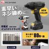 New IRIS OHYAMA Cordless Impact Driver with 80Nm Easy To Use for Drilling and Screwing Thick Materials Color BID80-H (Black, Cordless, Charger),