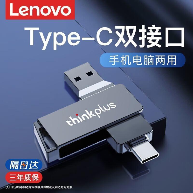 Lenovo ThinkPlus MU251 Dual Interface USB 3.1 Swivel Flash Drive 128GB