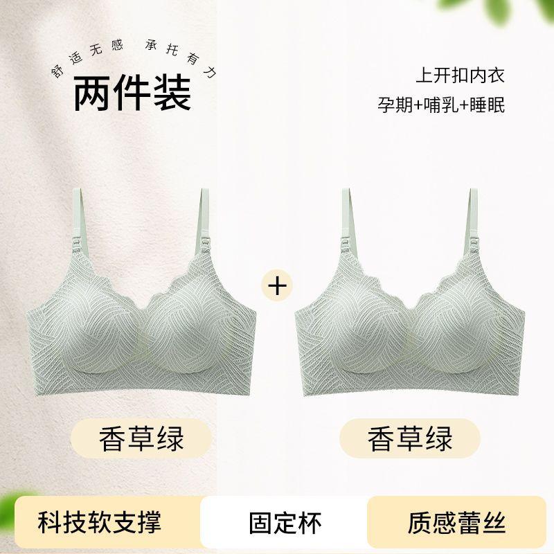 Comfortable and Skin-friendly, Open the Button for Breastfeeding, Gather, Anti-sagging, Lift and Collect Secondary Breasts, Pregnant Women's 