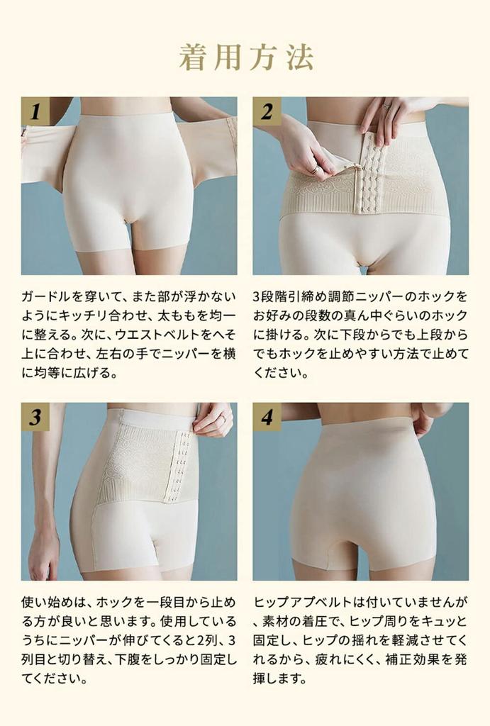 ENYA-KARIN Pelvic Girdle Shorts & Posture Cincher, Half Length, Beige, Size LL