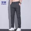 Men's Summer Straight-Leg Business Casual Long Pants
