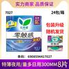 Erya Zero-Touch Ultra-Absorbent Feather Cotton Day & Night Menstrual Pads