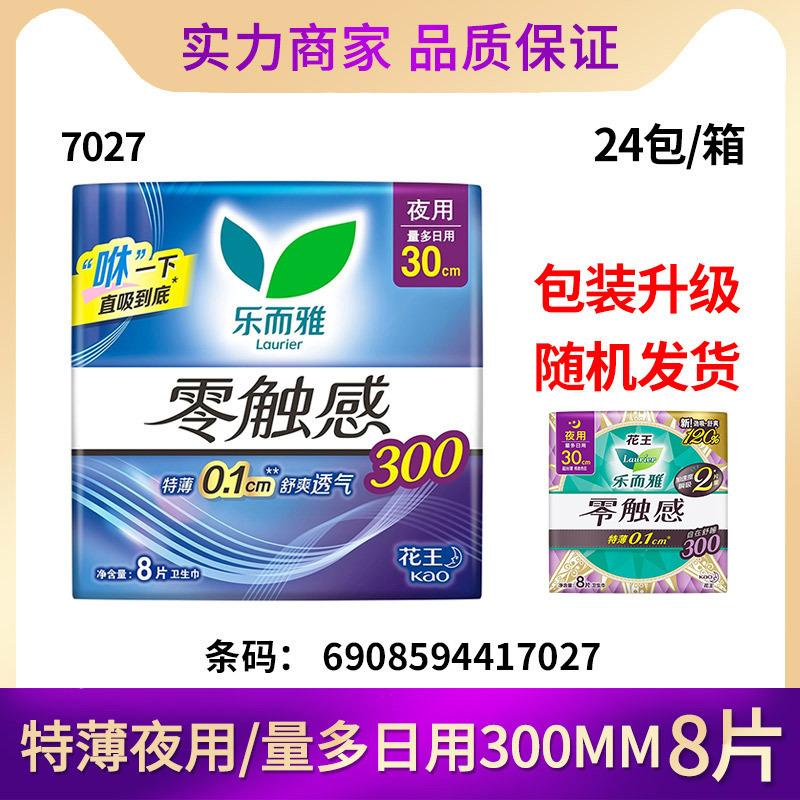 Erya Zero-Touch Ultra-Absorbent Feather Cotton Day & Night Menstrual Pads