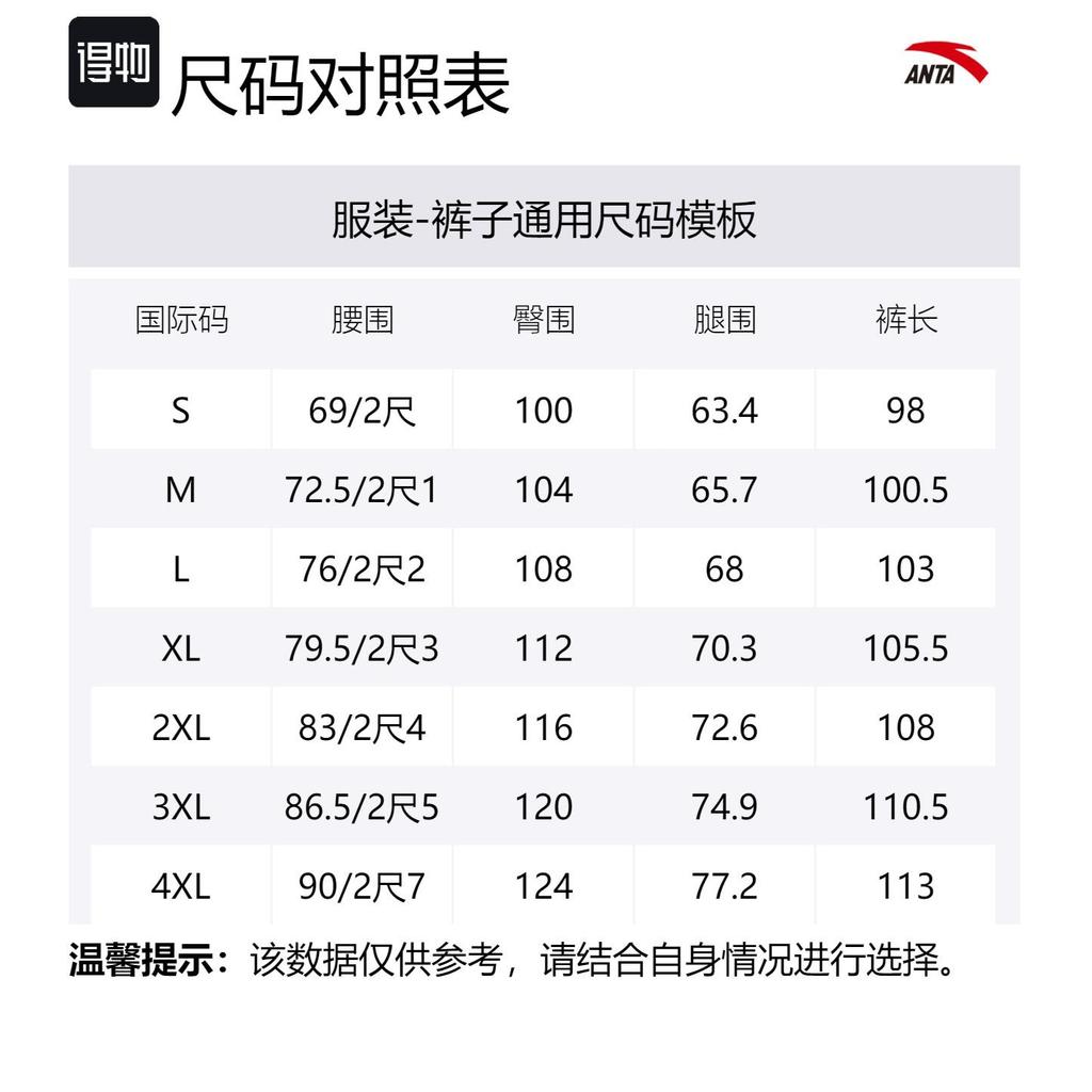 Anta Outdoor Collection Casual Pants Men's Basic Black 952446503-3