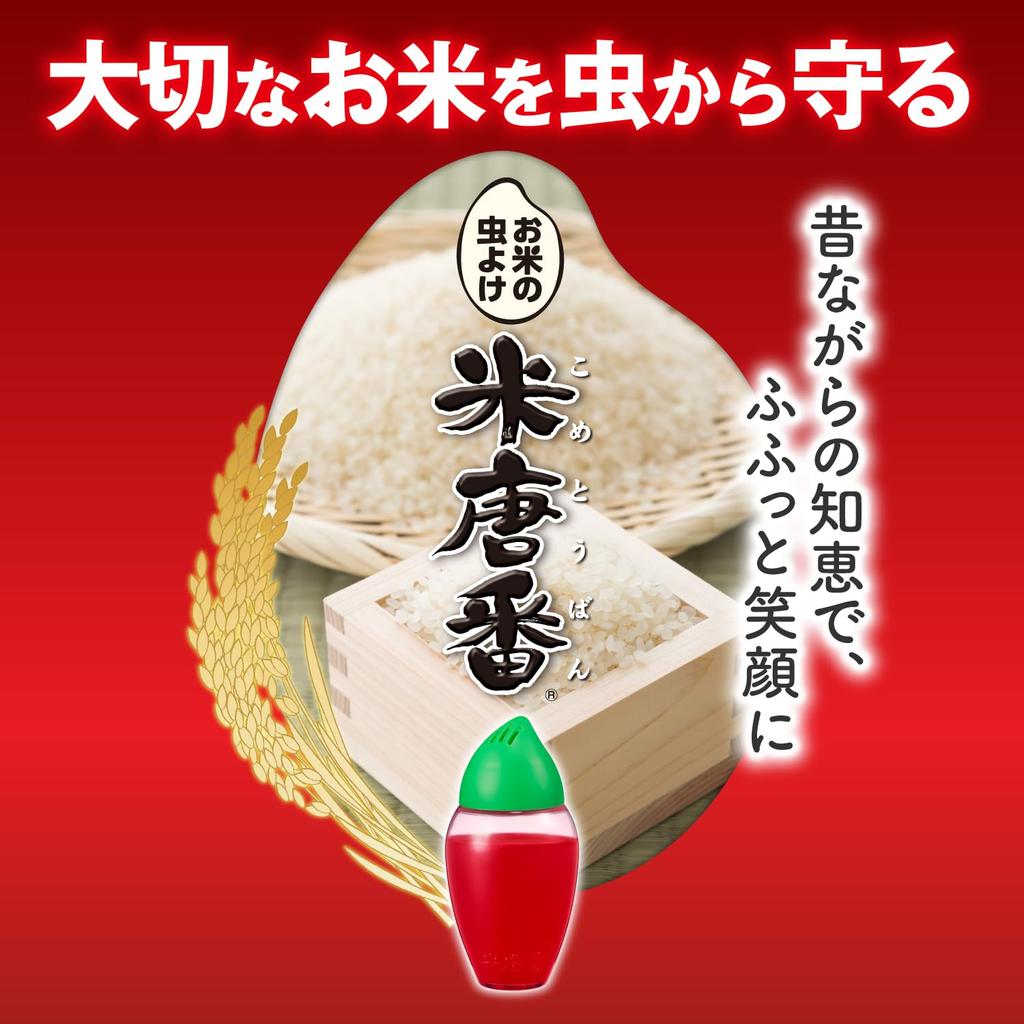 Beikaraban Rice Insect Repellent Rice Bin Insect 10kg Capacity Rice Bins up to Made in 45g x 3 Rice Insect Repellent [Bulk Purchase] Repellent, (for