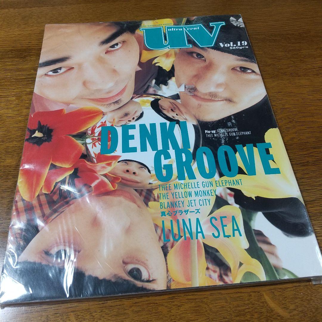 

[USED] UV vol.19 DENKI GROOVE LUNA SEA