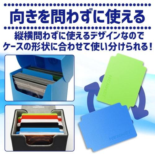 Deck Case Card Separators, Card Organizers, Dividers for Vertical and Horizontal Trading Cards (5 Colors, 30-Pack)