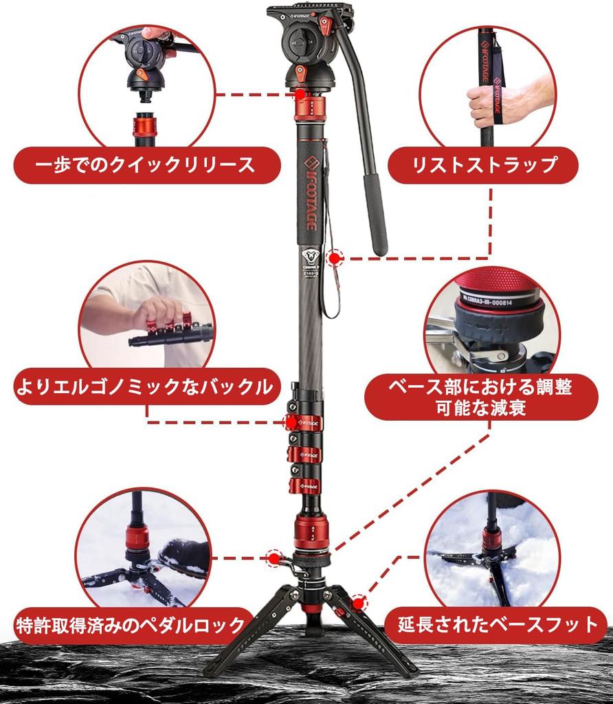 IFOOTAGE Cobra 3 Camera Monopod with 180cm Camera Professional Carbon Fiber Travel Monopod with 8KG Payload C180F-P Pedals, Monopod, Feet,