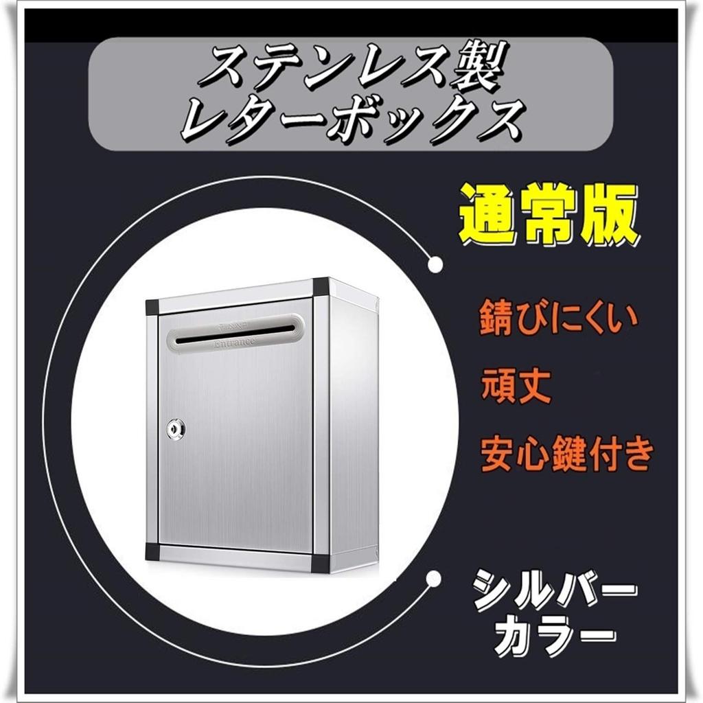 Låsbar brevlåda i rostfritt stål, brevlåda, stöldskydd (Fönsterlös, Silver)