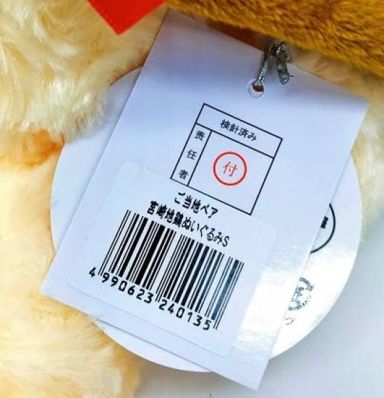 Lokaler Bär Miyazaki Hühnchen Plüschtier S von Fujini Makoto [Miyazaki Limited Edition]
