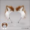 GUFER Kočičí liščí zvířecí cosplay doplňky do školy a na Vánoce Uši, Uši, Čelenka, Uši, Halloween, Festivaly, (Hnědá a bílá)