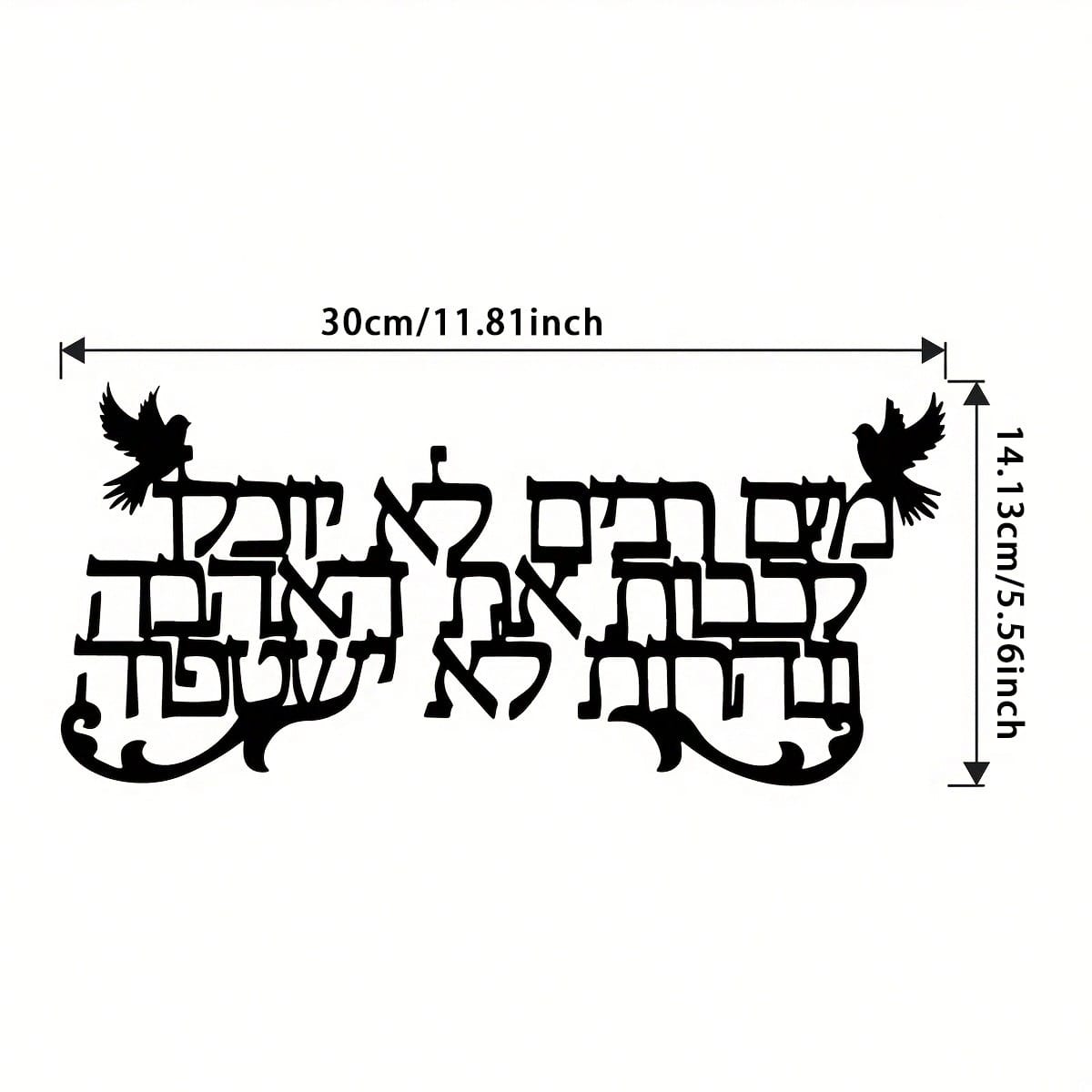 Shalom Hebrew Metal Wall Art Elegant Black Jewish Home Decor Handcrafted Peace Blessing разноцветный