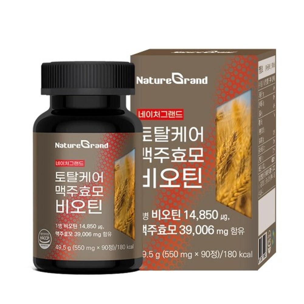 Brewer's Yeast Biotin, German Low Molecular Weight Houttuynia Cordata, Black Bean Powder, 1 Tablet